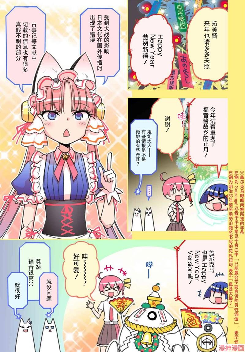新年特别篇2
