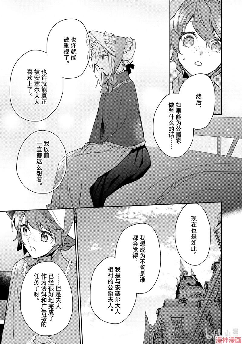 第20话2
