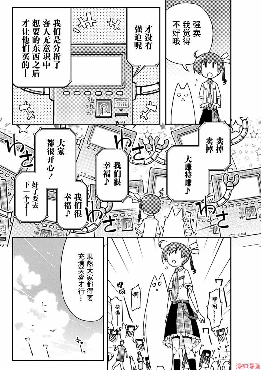 第32话2