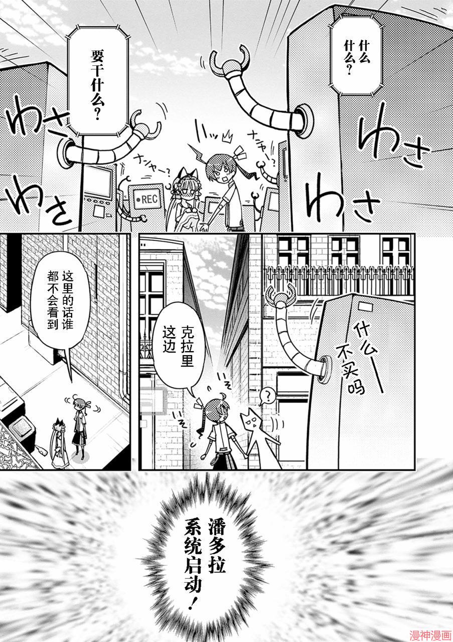 第32话4