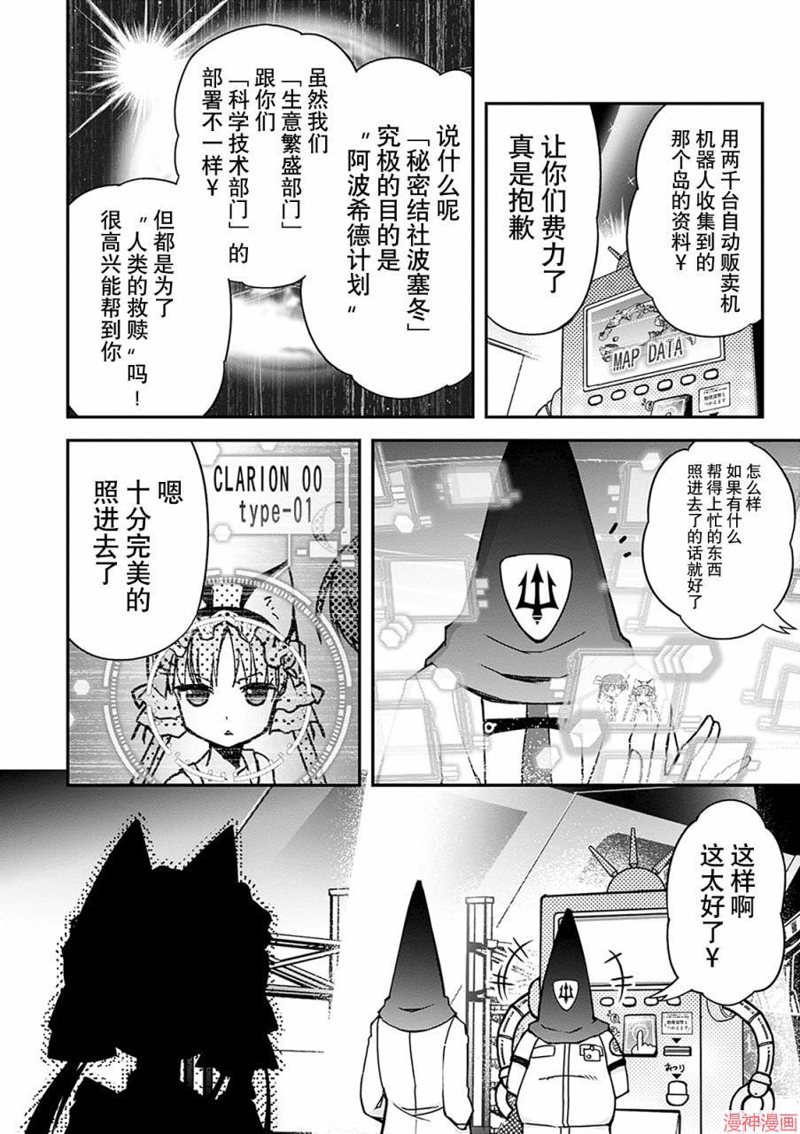 第32话2