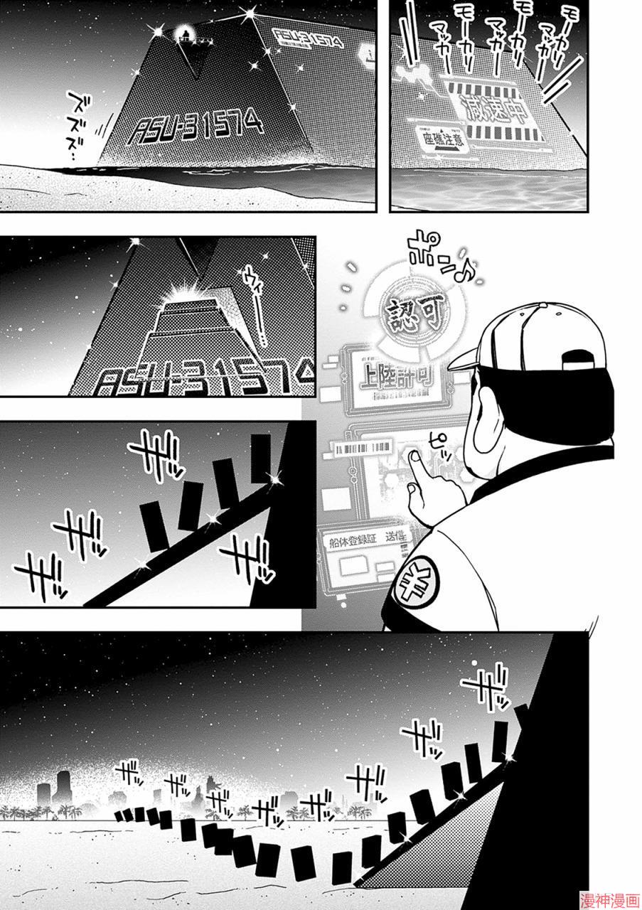 第32话3