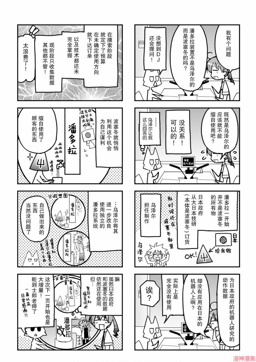 15卷番外3