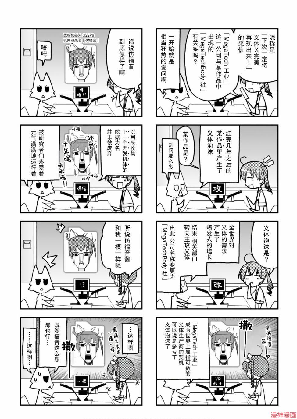 15卷番外1