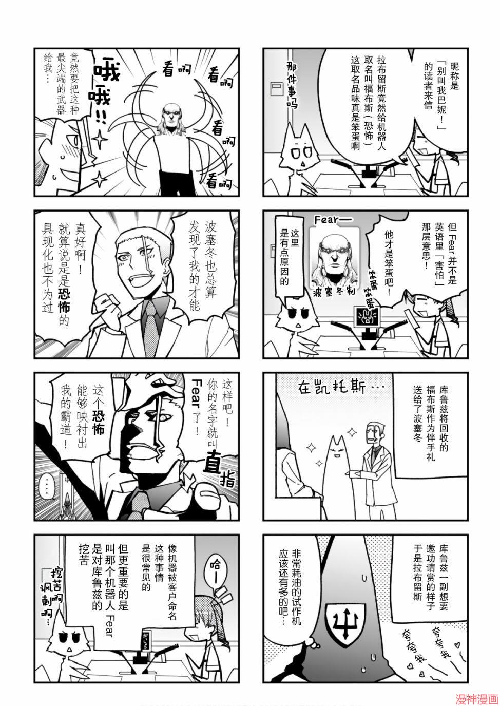 15卷番外2