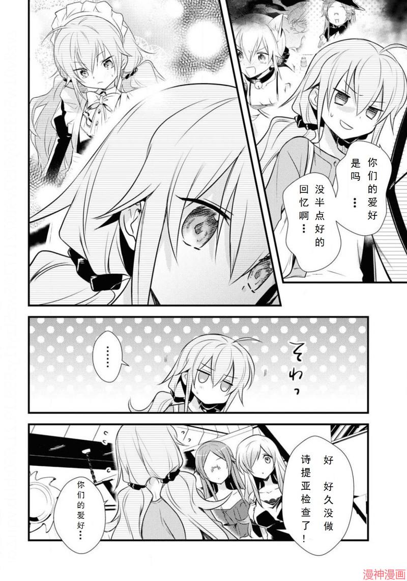 第34话3