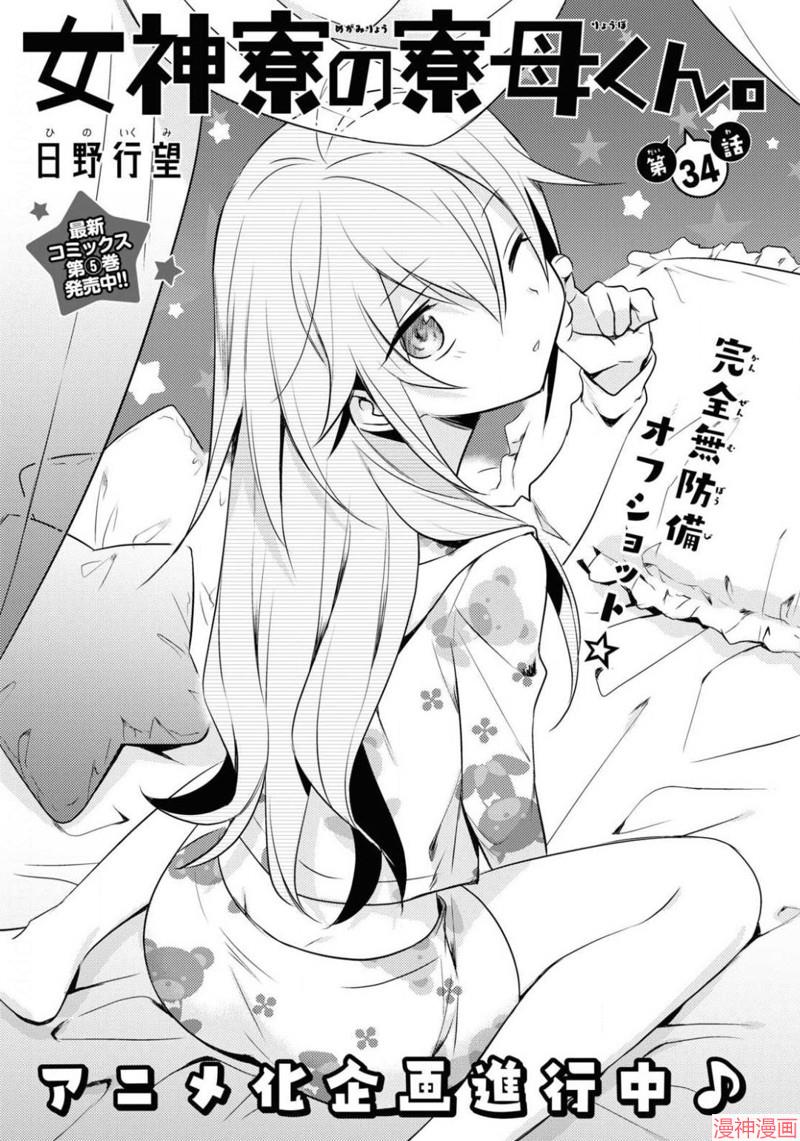第34话0