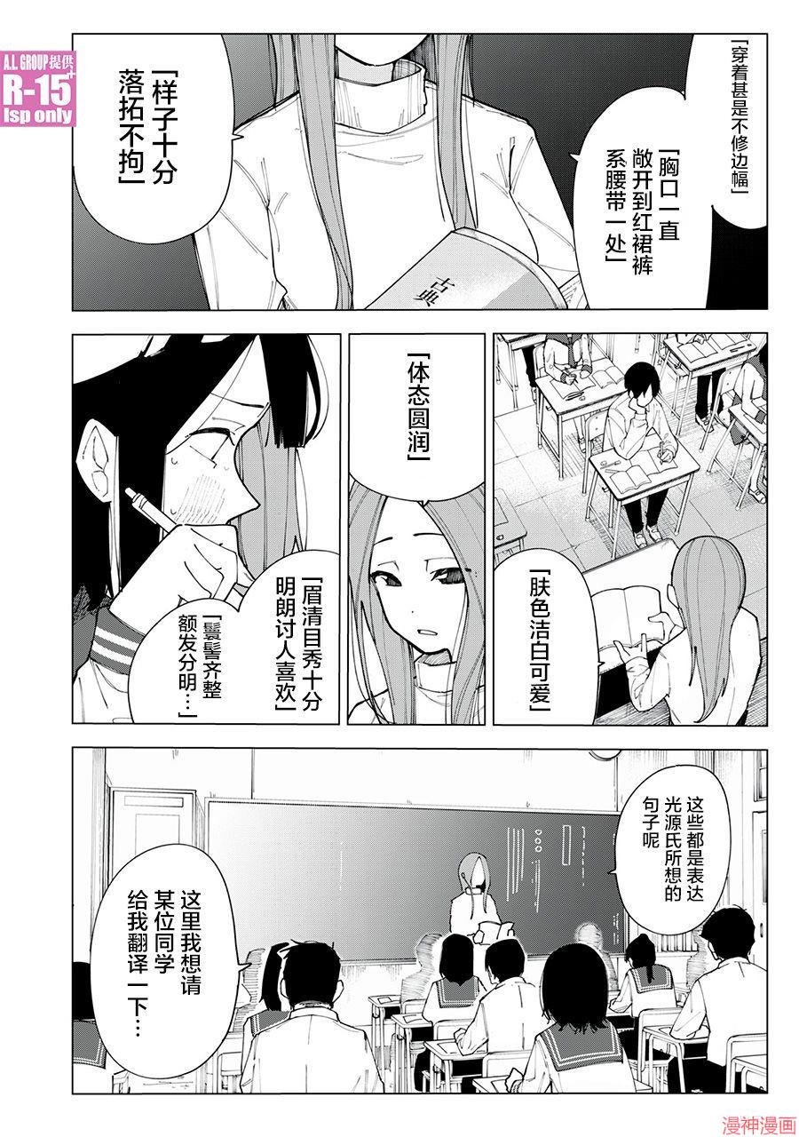 第01话2