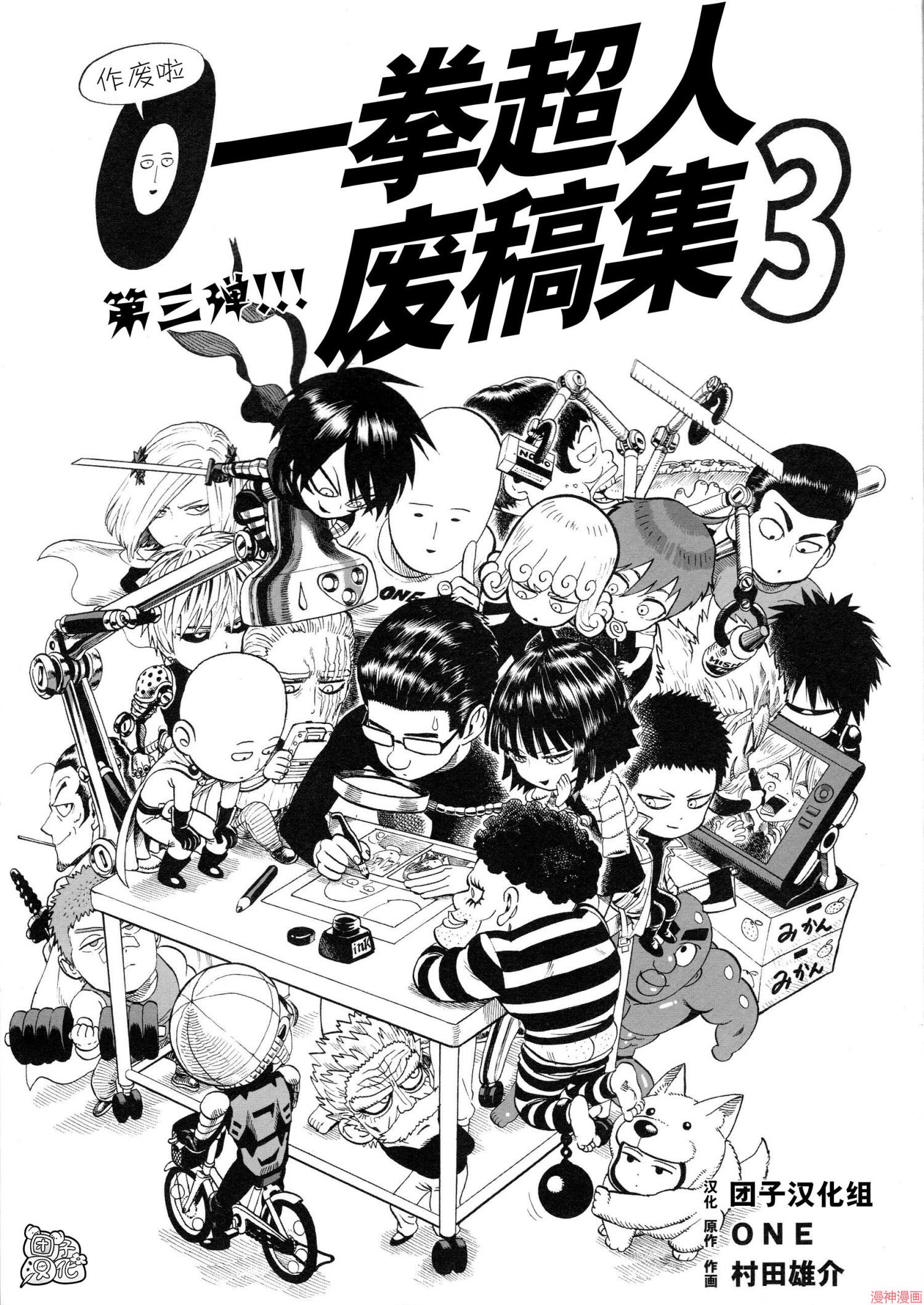 废稿集030