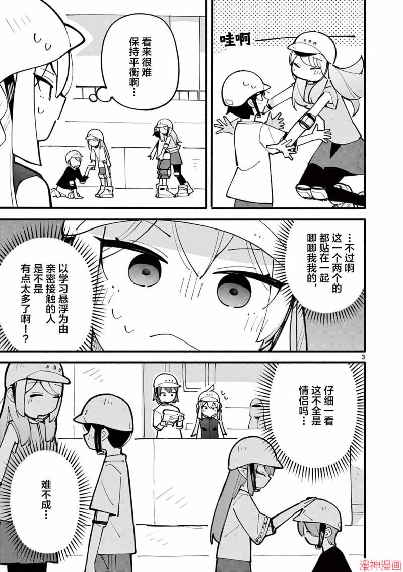 第35话2