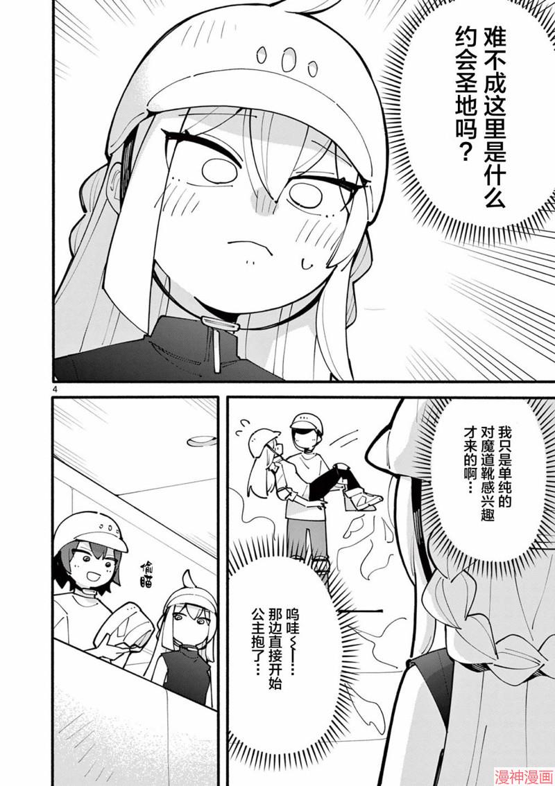 第35话3