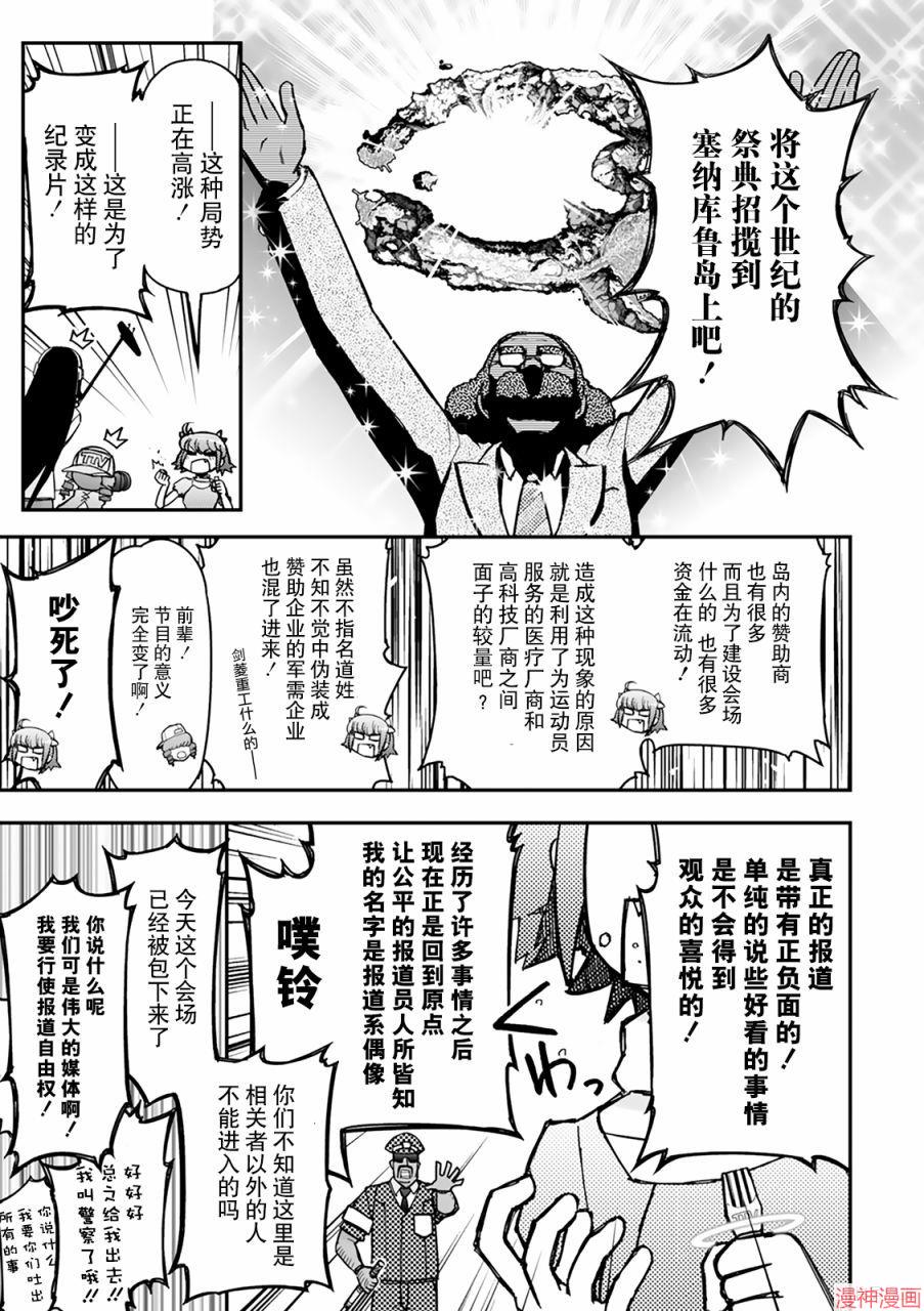 第34话3