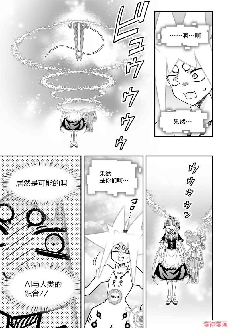 82.2话2