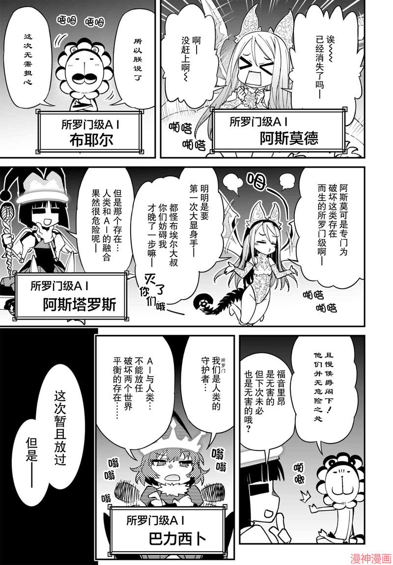 82.2话4