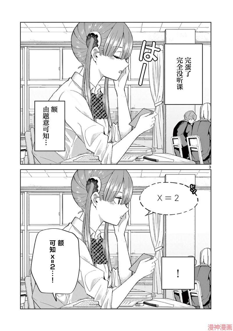 第11.5话2