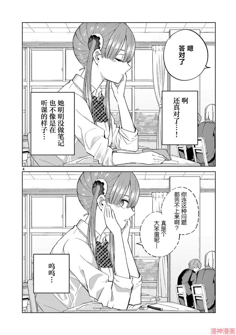 第11.5话3