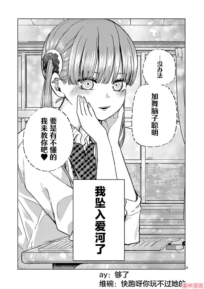 第11.5话4
