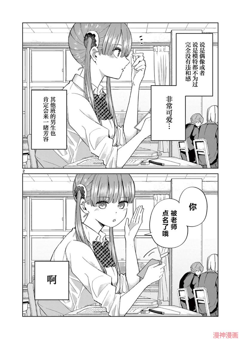 第11.5话1