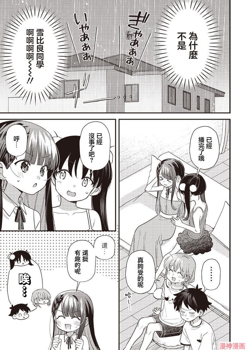 第36话2