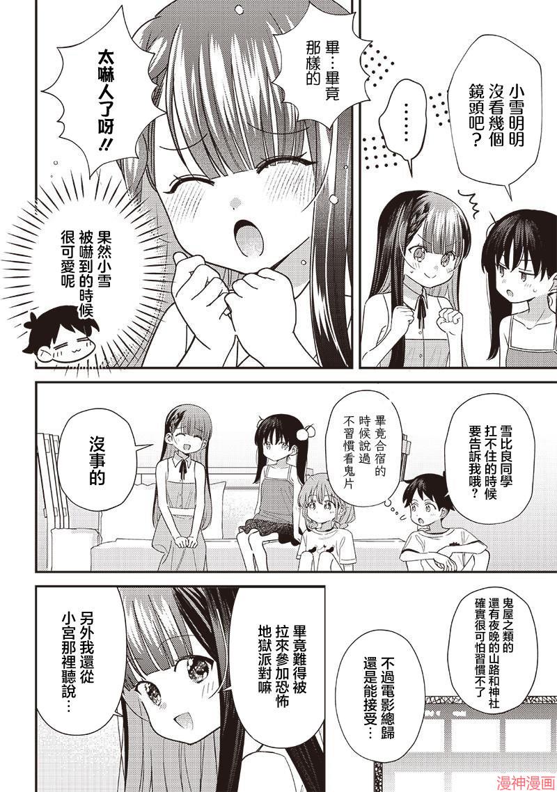 第36话3