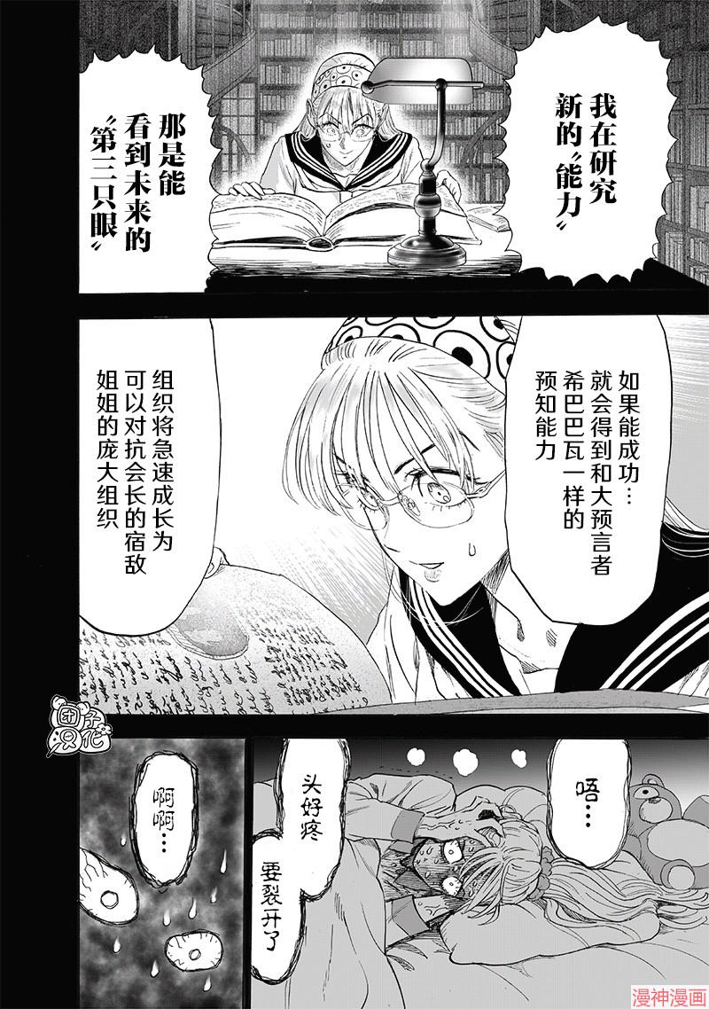 第221话3