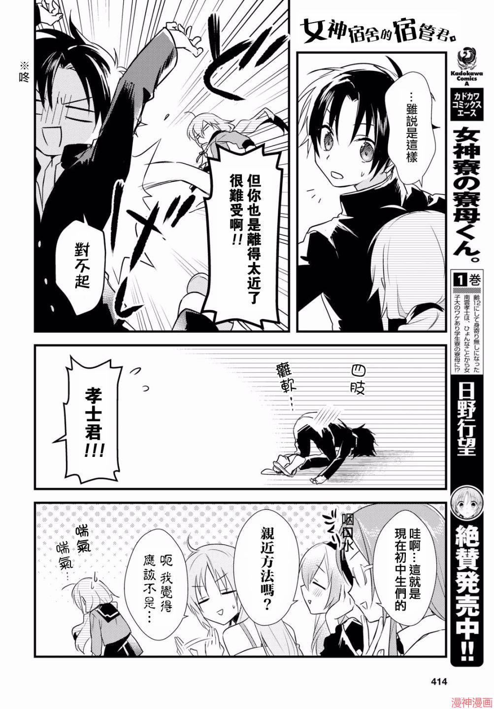 第07话3