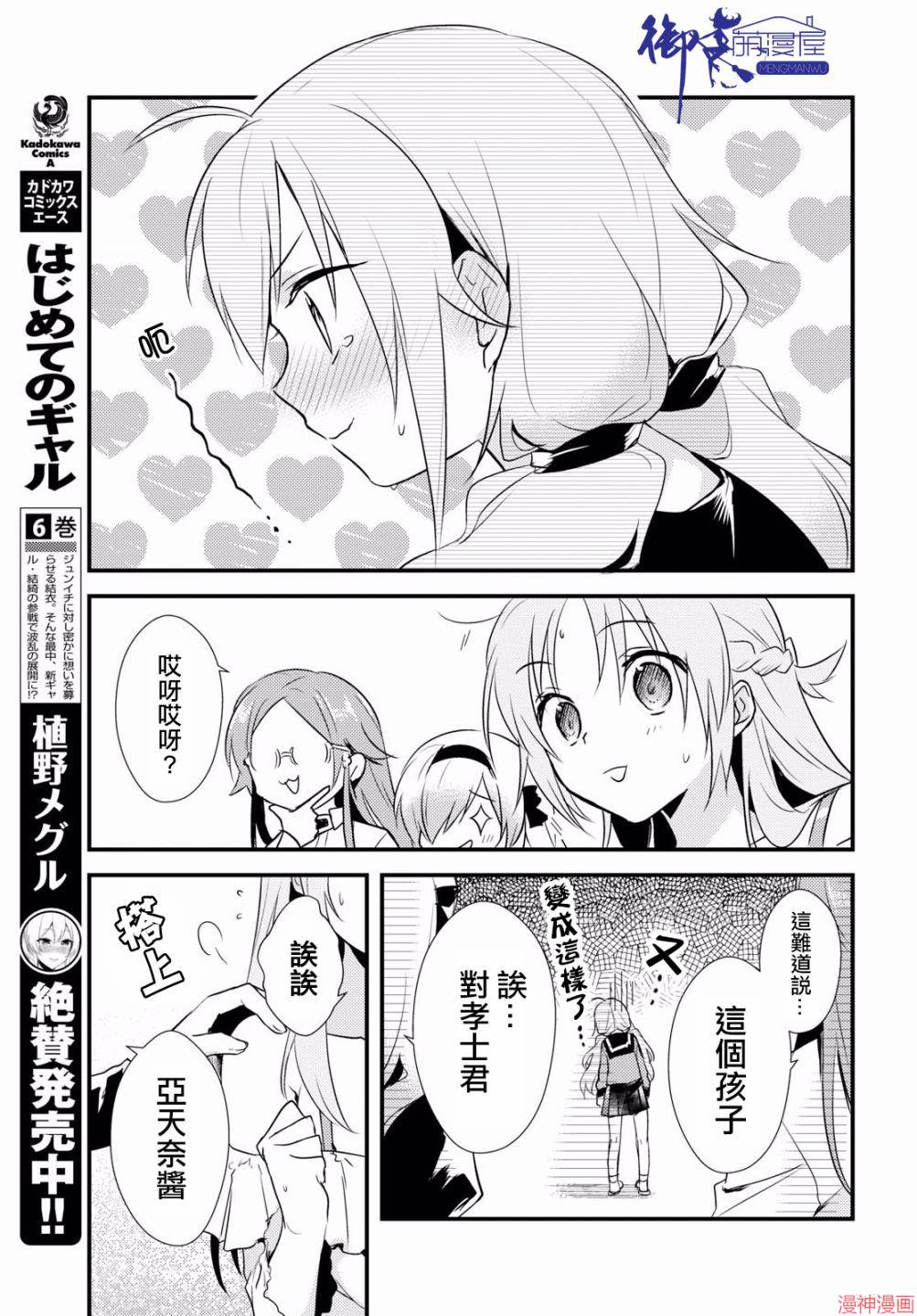 第07话4