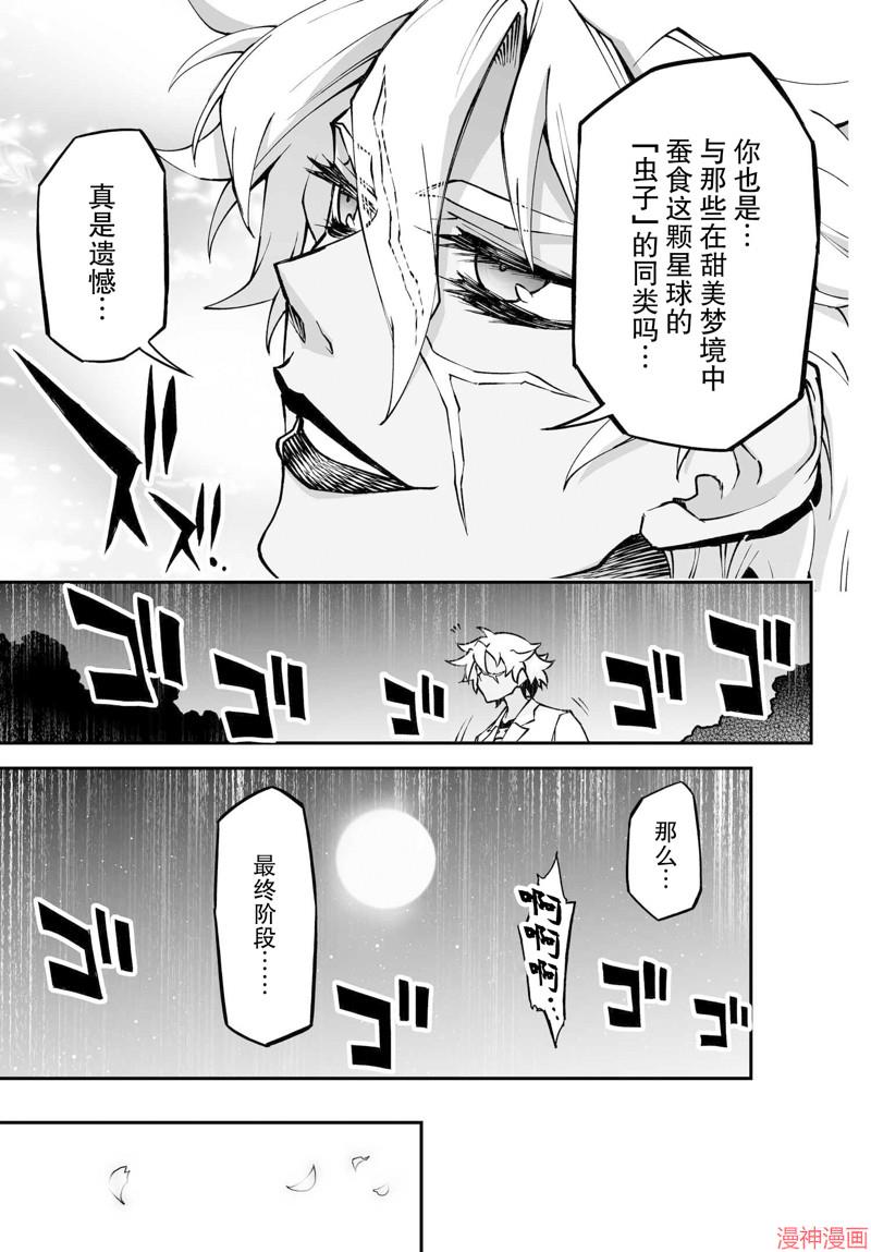 74.2话3