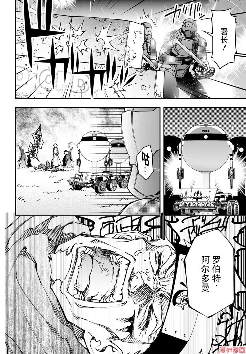 74.2话2