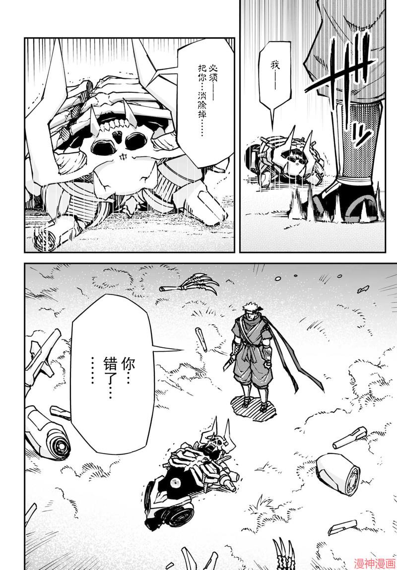 74.2话4