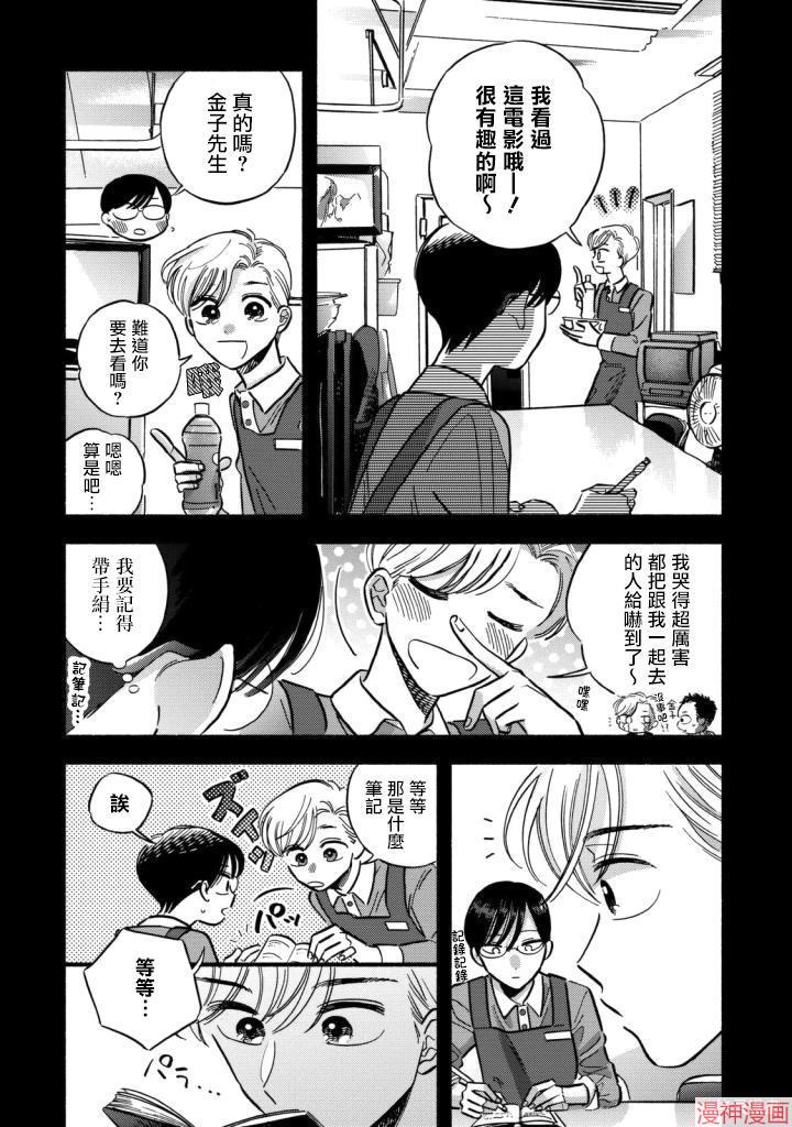 第10话3