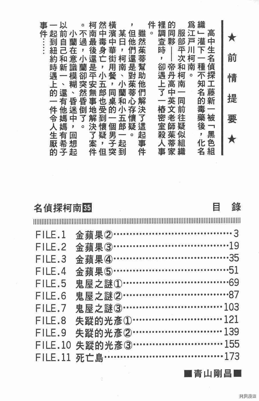 第35卷3