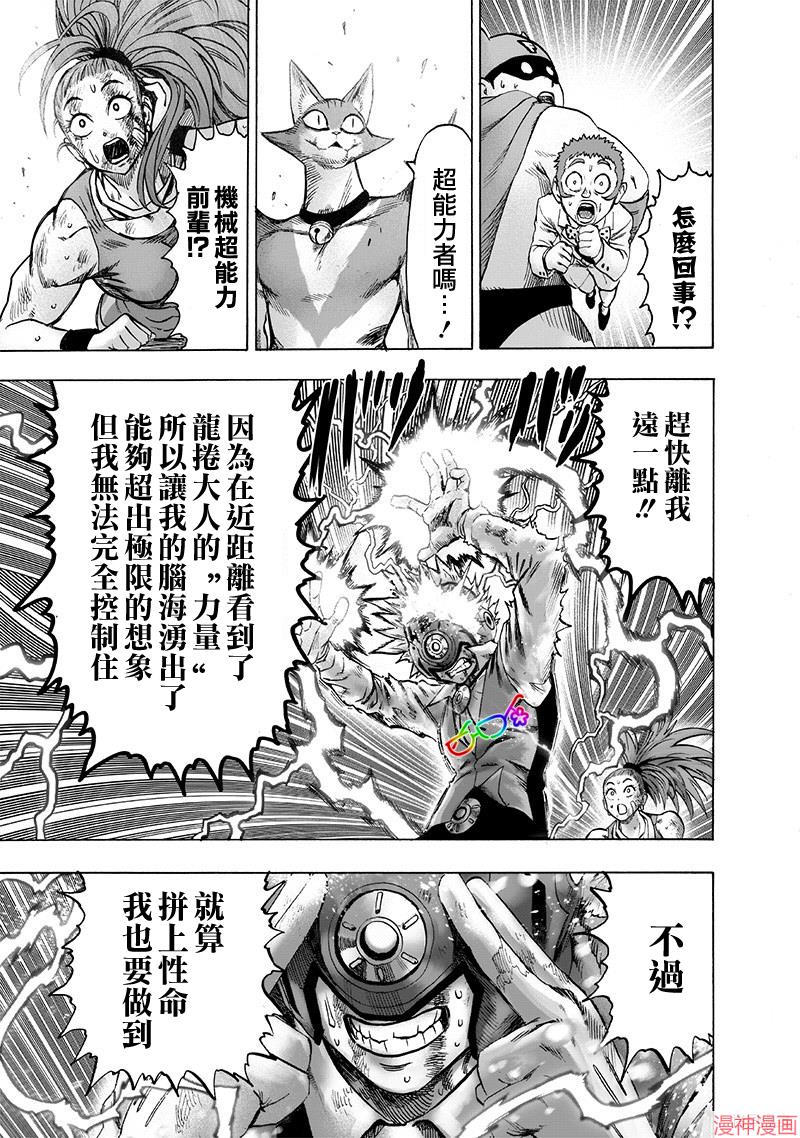 第159话4