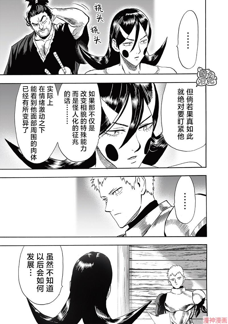 第233话4
