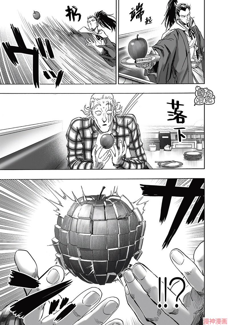 第234话4