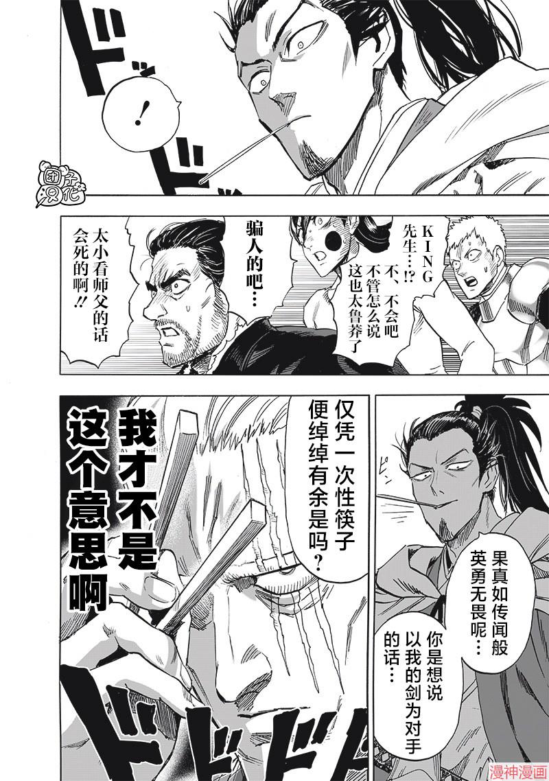 第234话3