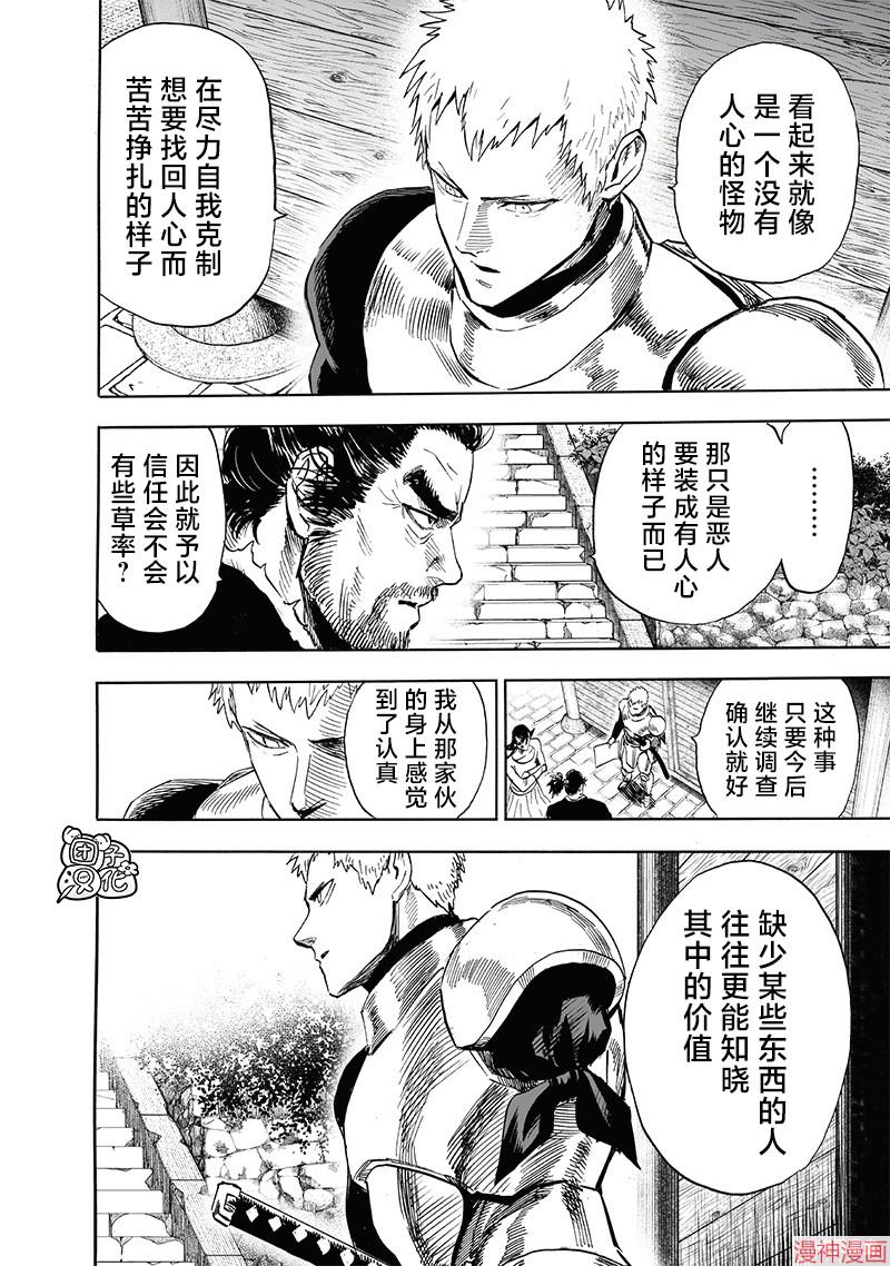 第233话3