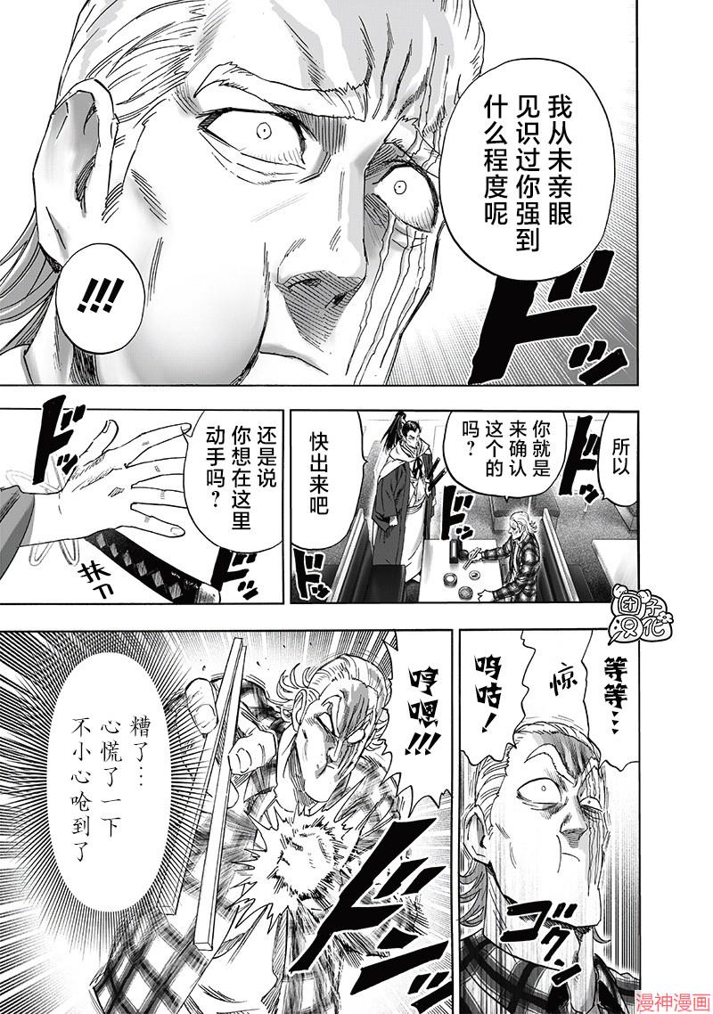 第234话2