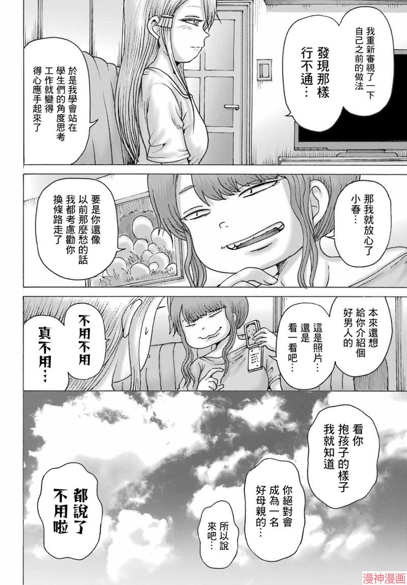 第39话3