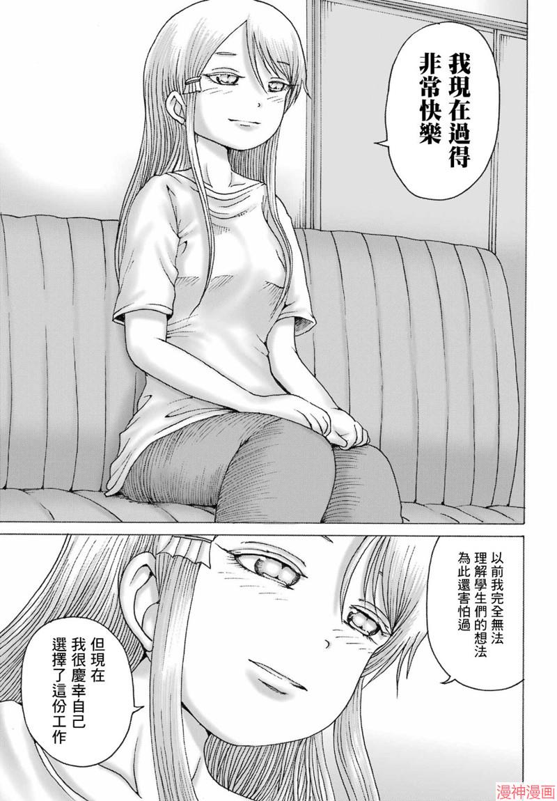 第39话2