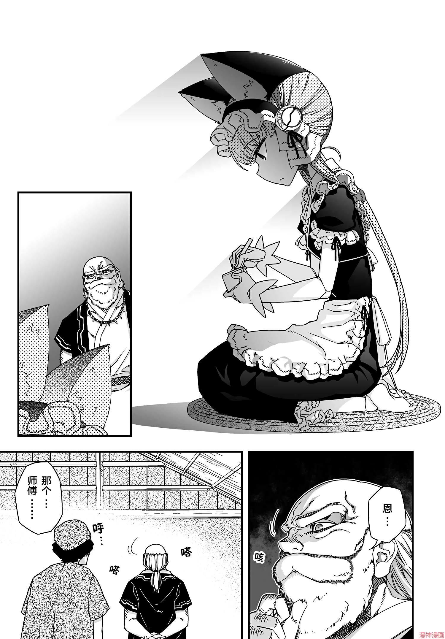 第50话2