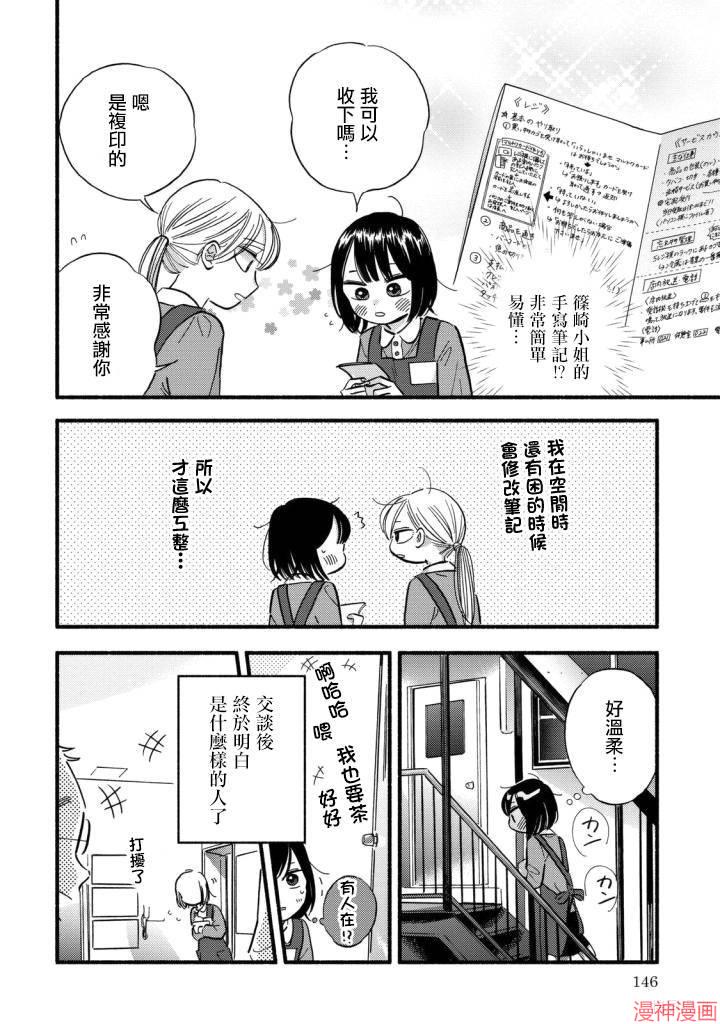 特别篇3