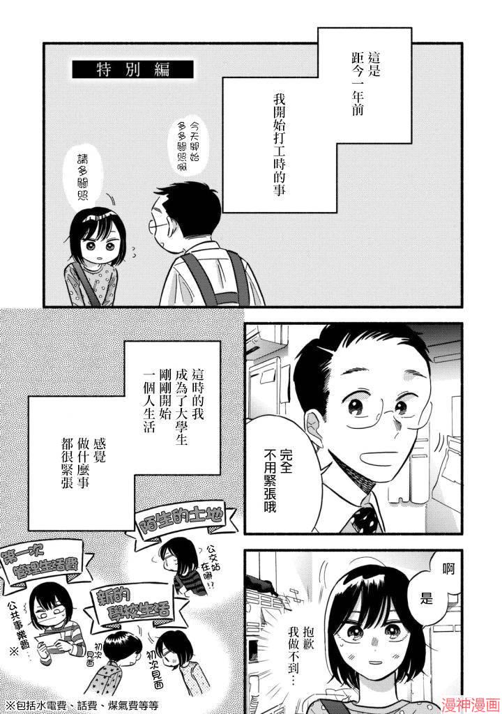 特别篇0