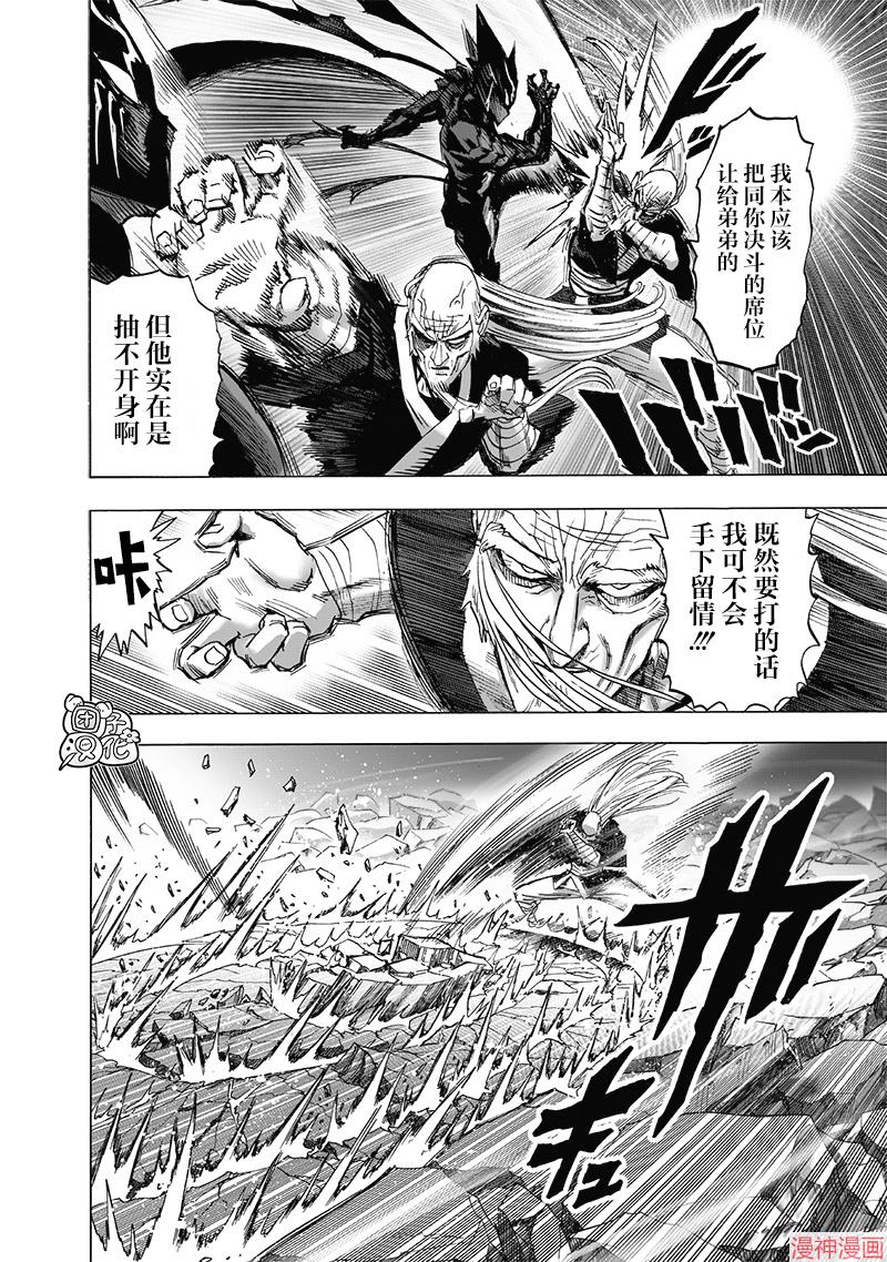第191话3