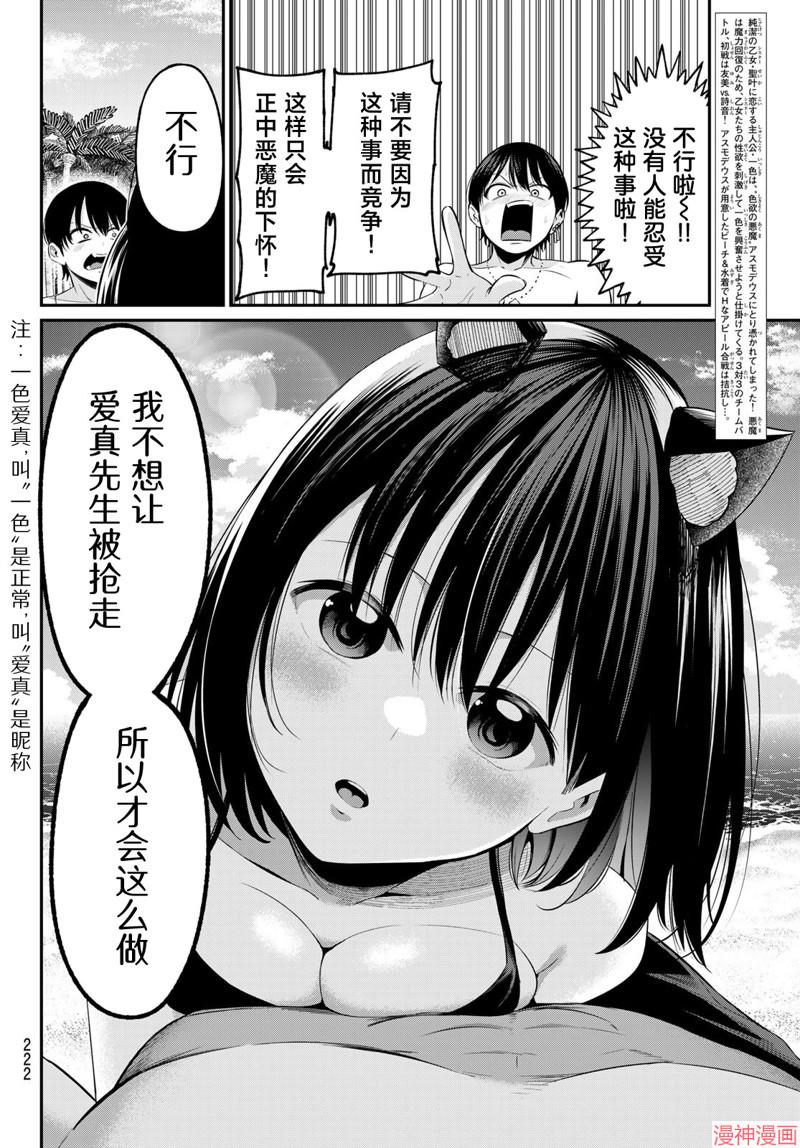 第17话1
