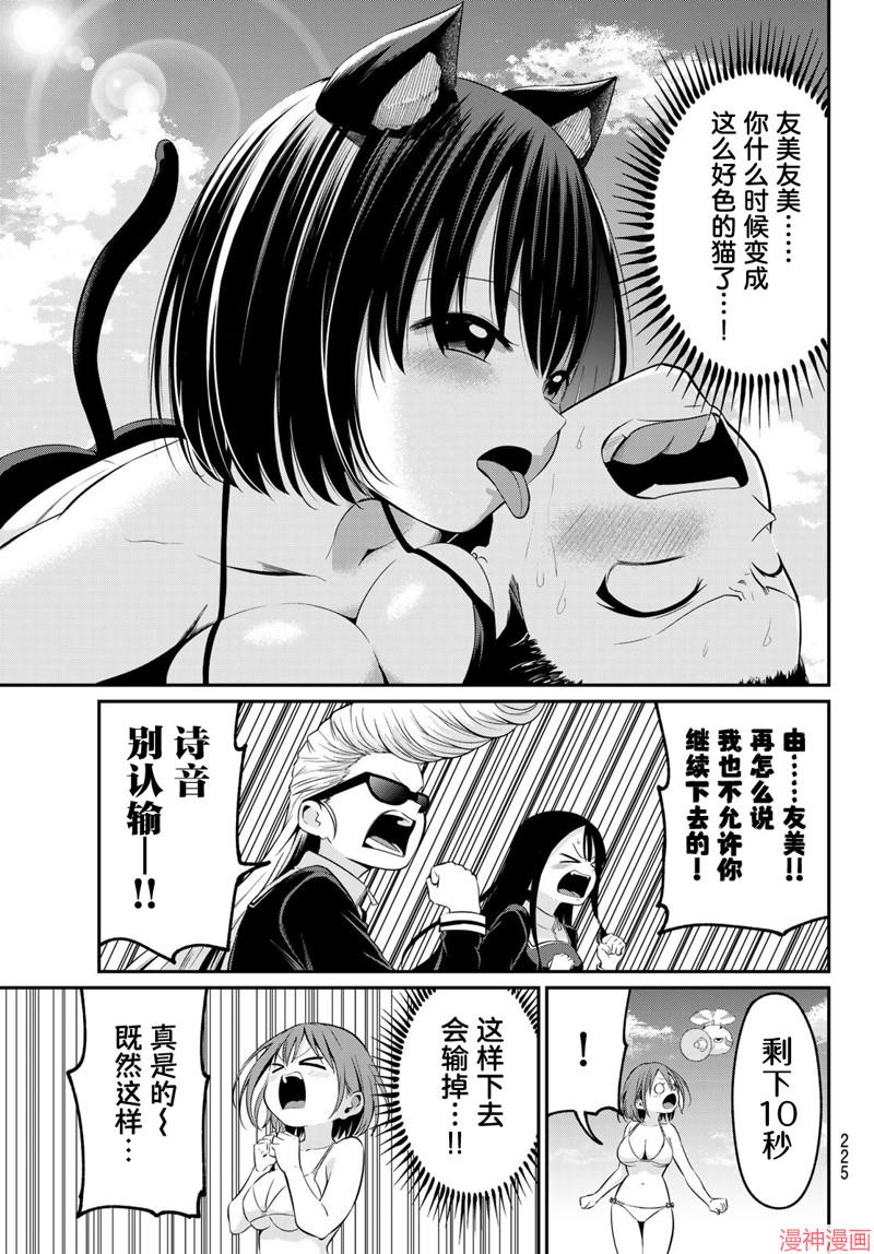 第17话4