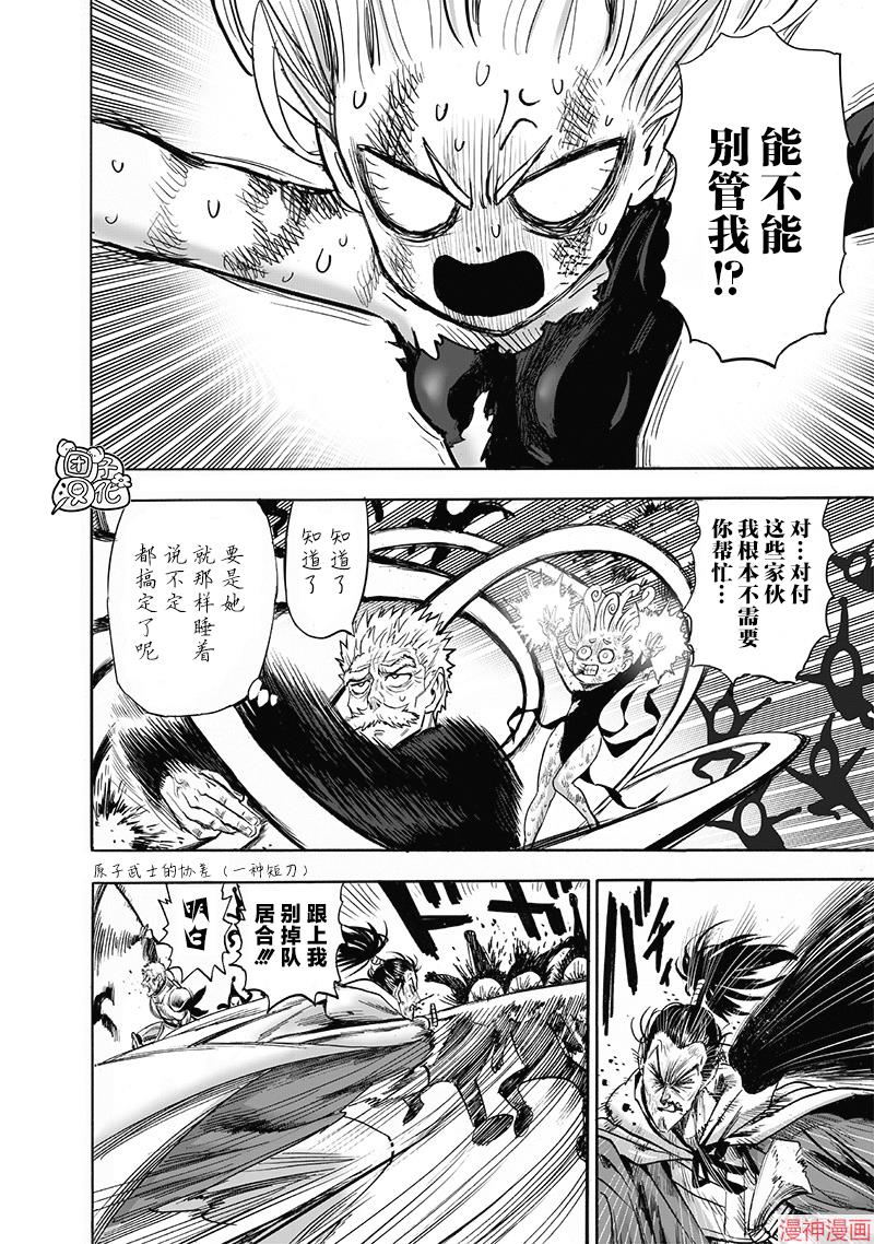 第190话3