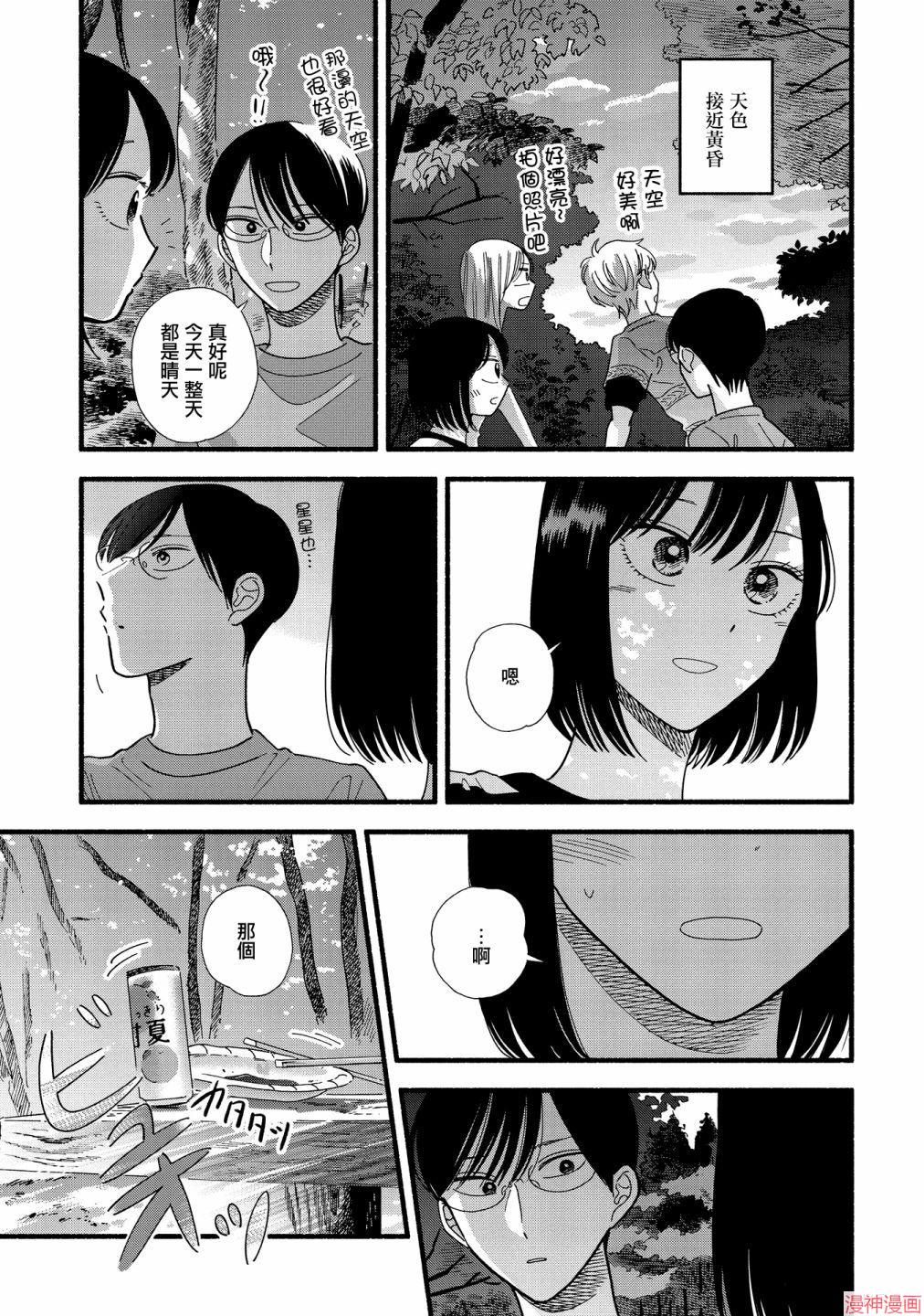 第30话2