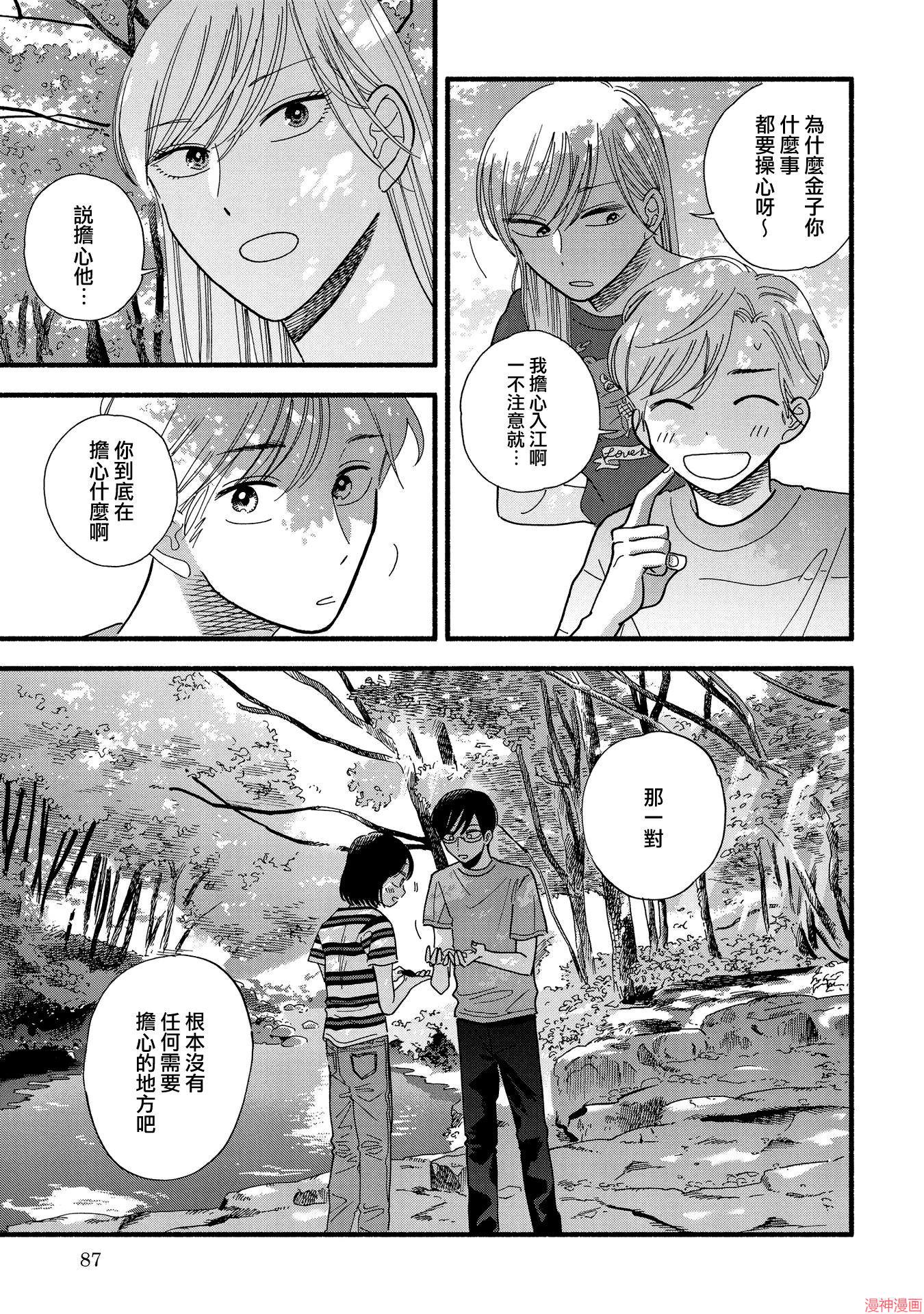 第29话2