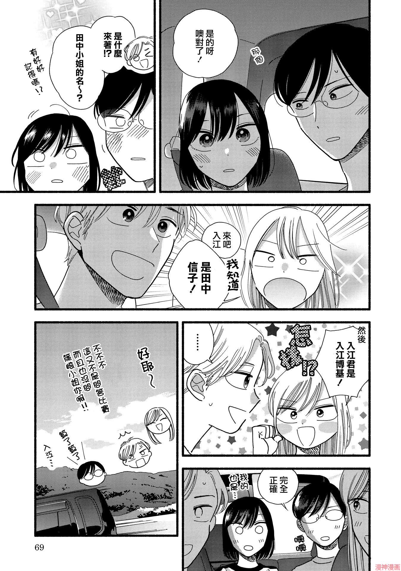 第29话4